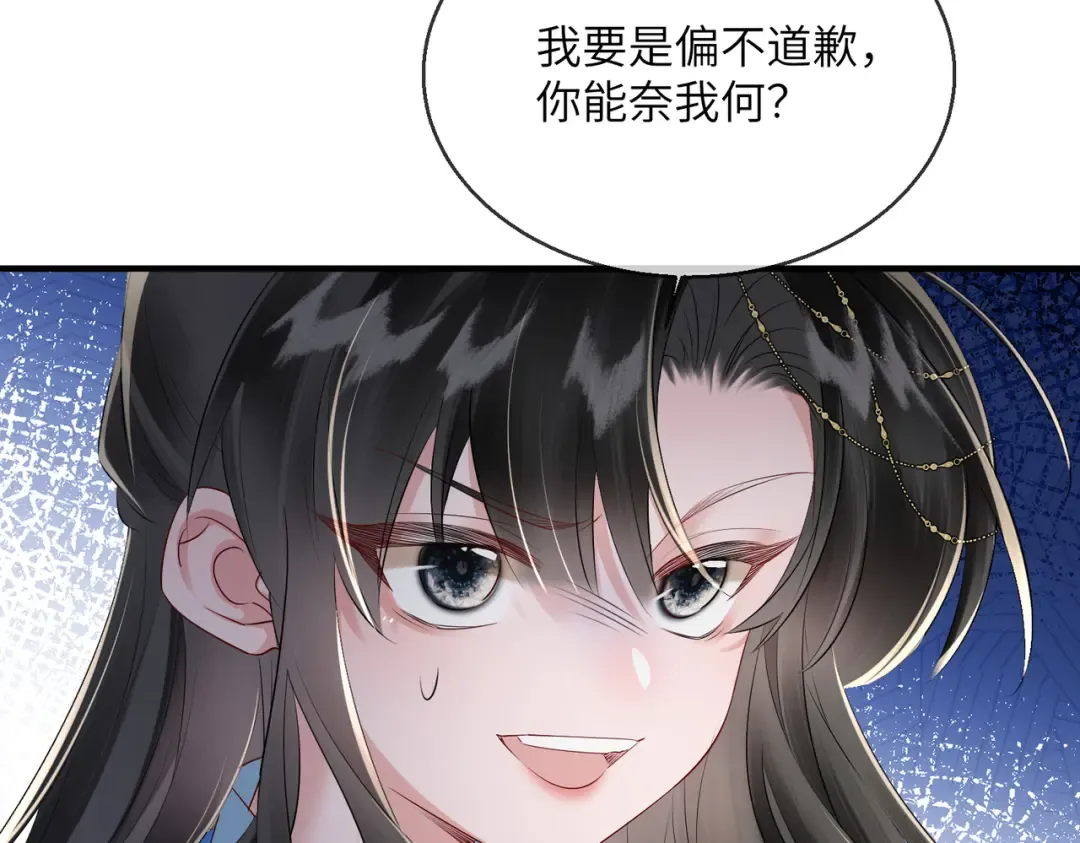 第21话 不许欺负表姐！ 第69页