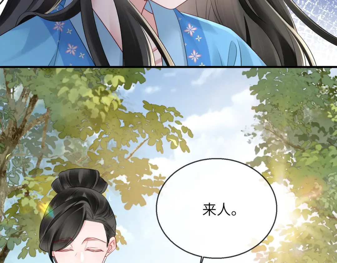 第21话 不许欺负表姐！ 第70页