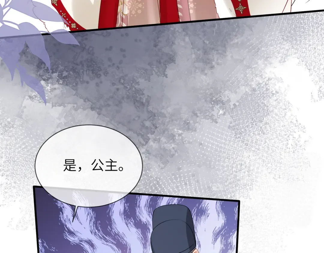 第21话 不许欺负表姐！ 第78页