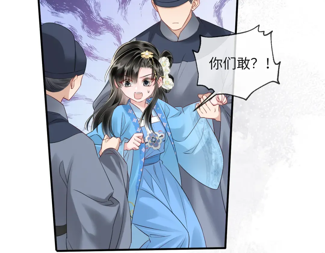 第21话 不许欺负表姐！ 第79页