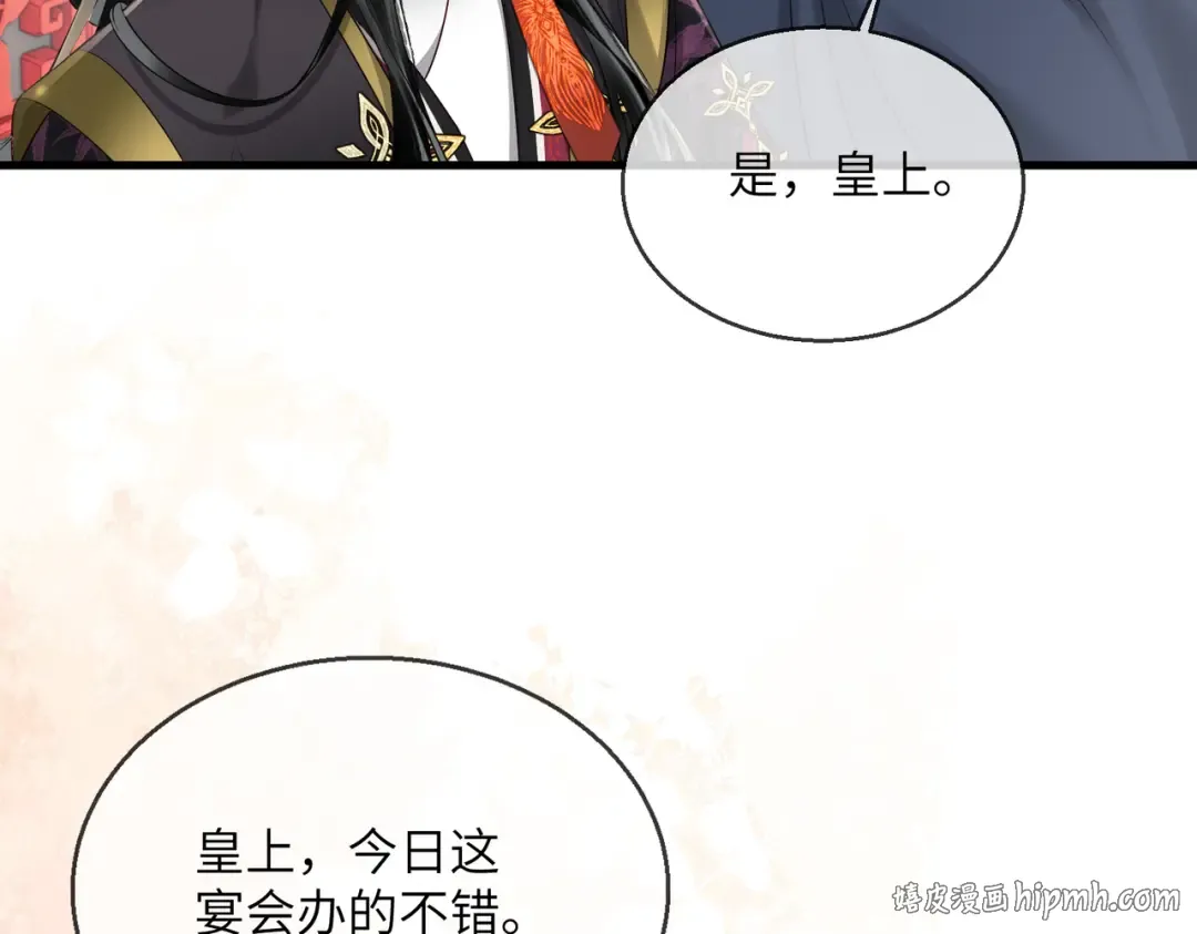 第21话 不许欺负表姐！ 第88页