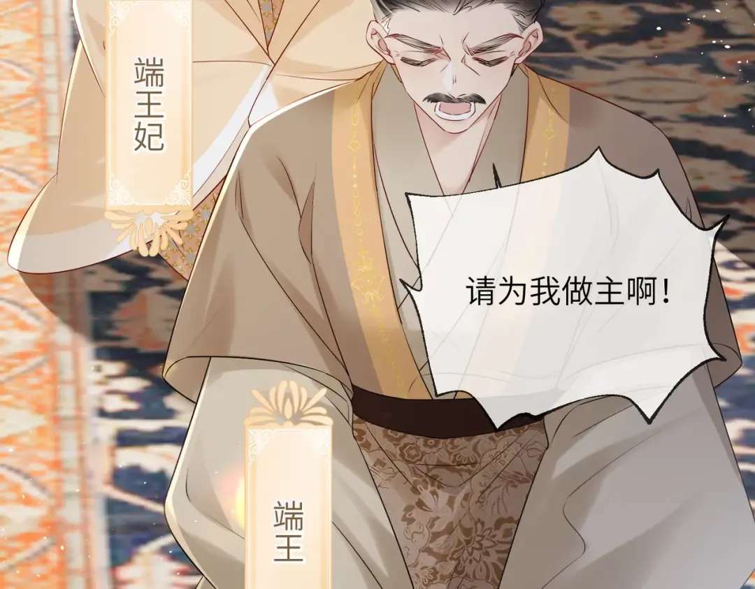 第21话 不许欺负表姐！ 第94页