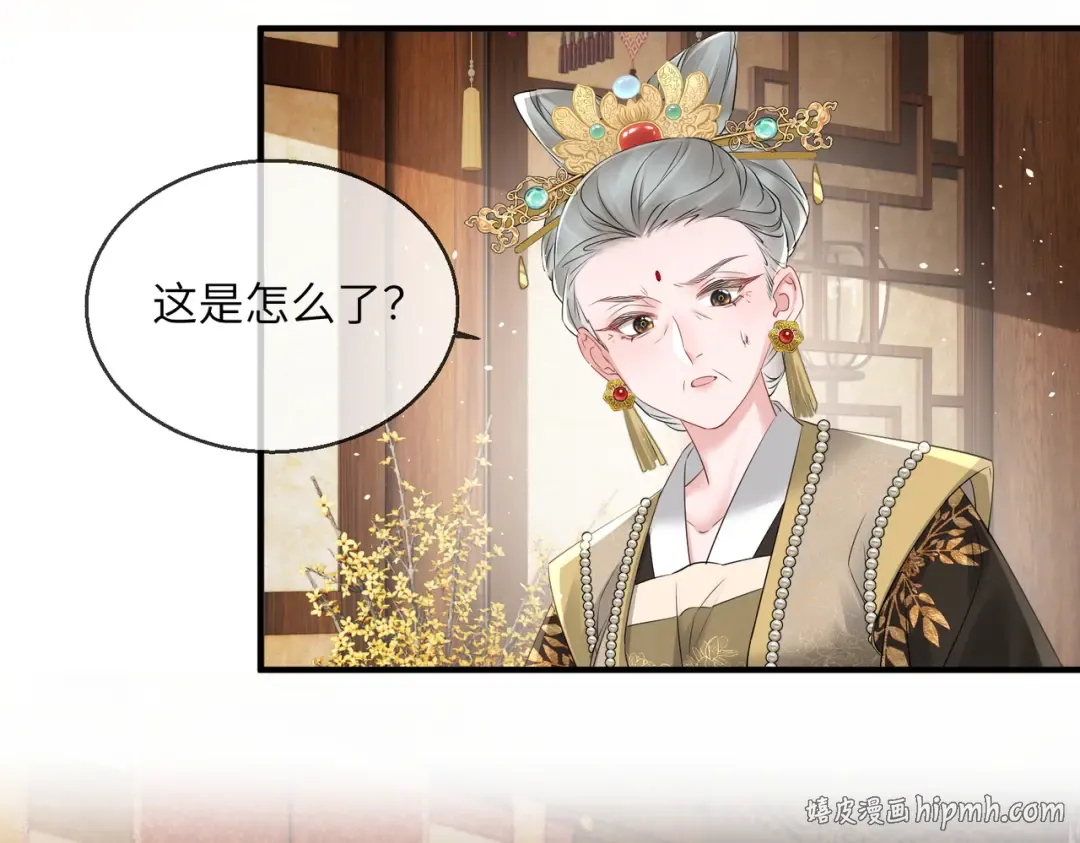 第21话 不许欺负表姐！ 第96页