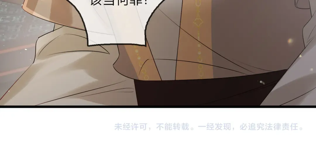 第21话 不许欺负表姐！ 第99页