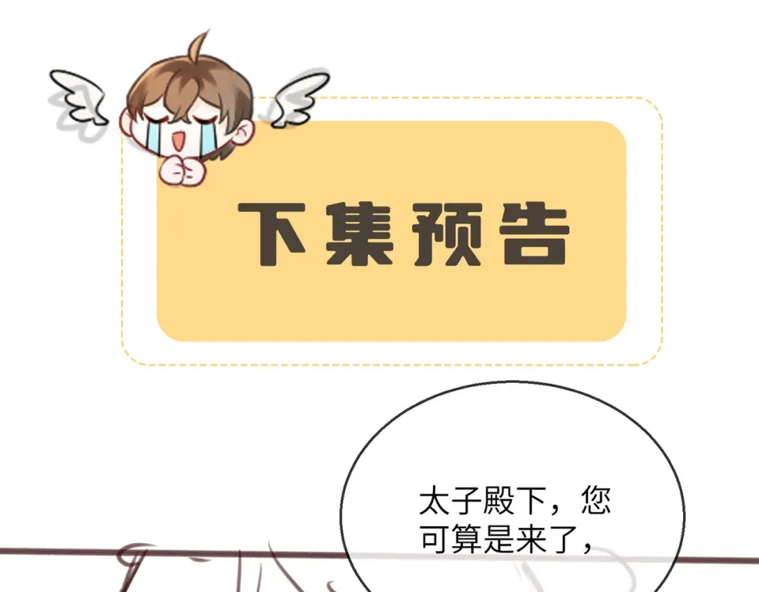第21话 不许欺负表姐！ 第102页