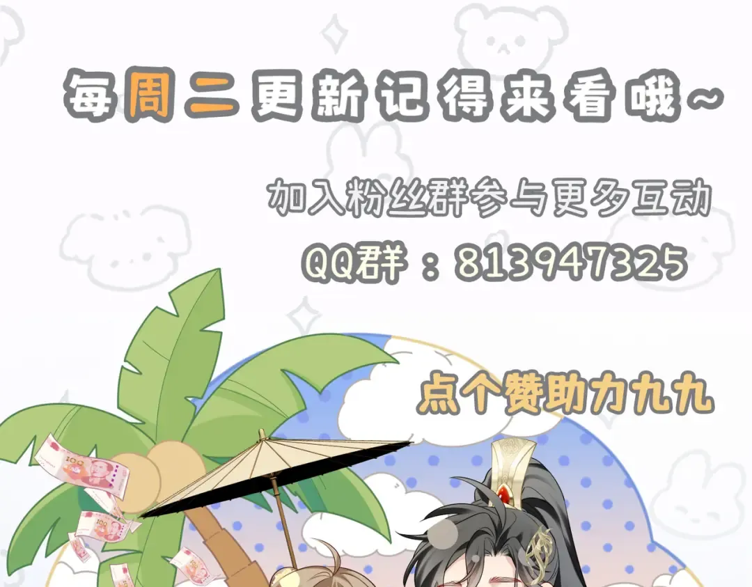 第21话 不许欺负表姐！ 第113页