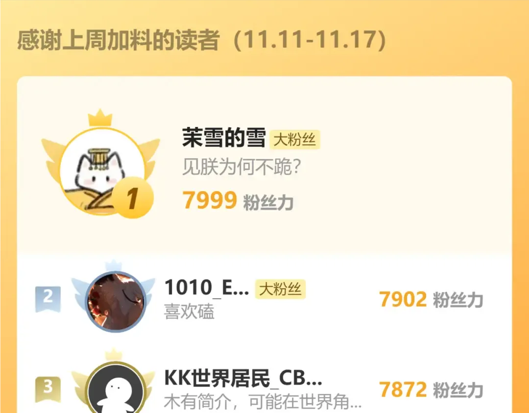 第21话 不许欺负表姐！ 第116页