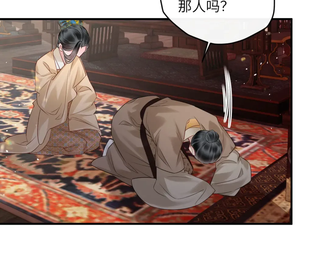 第22话 月老九九 第7页