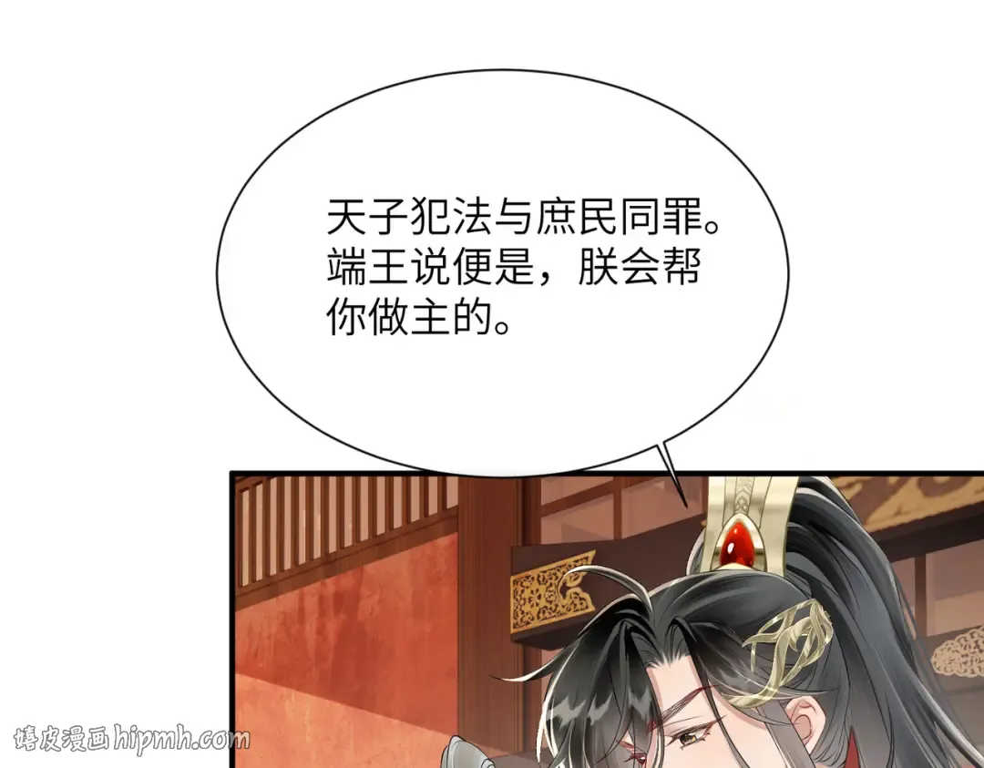 第22话 月老九九 第8页