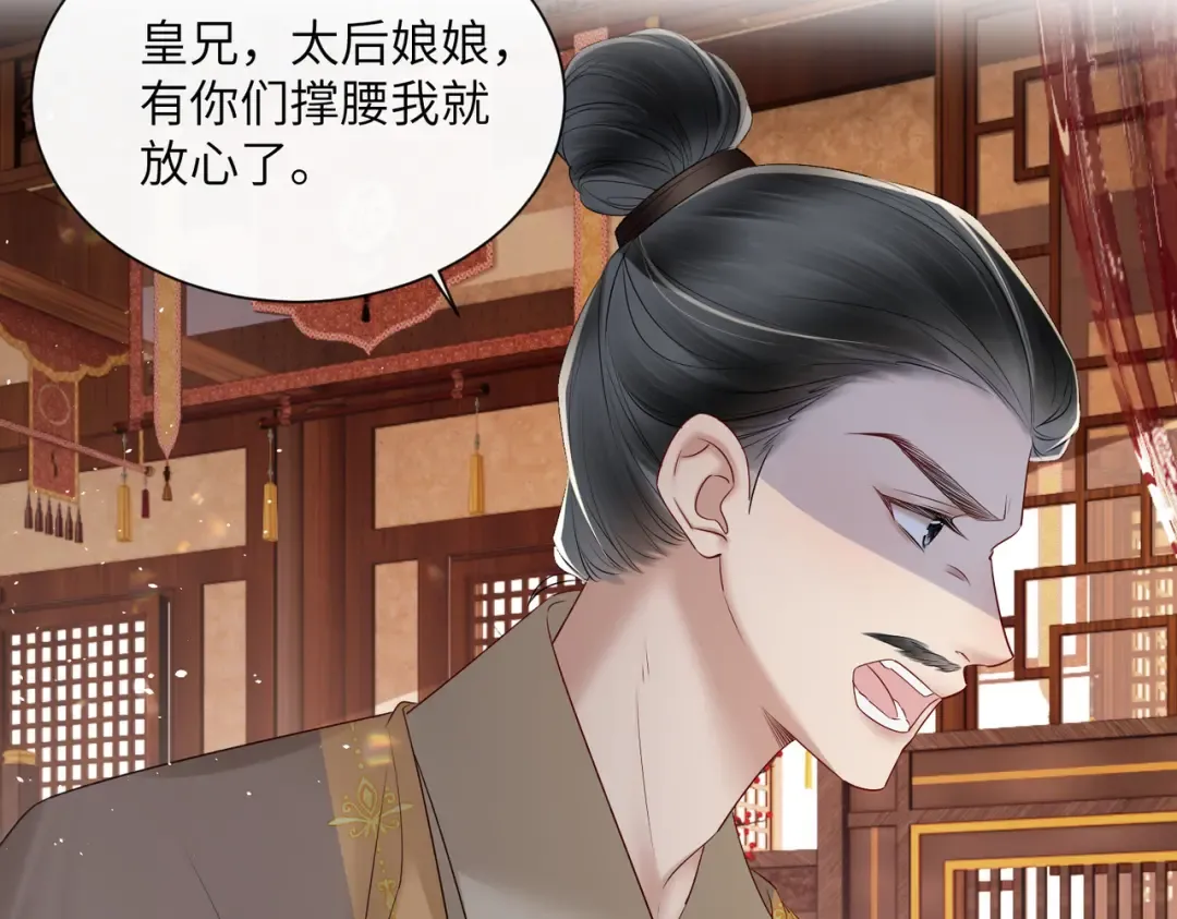 第22话 月老九九 第10页