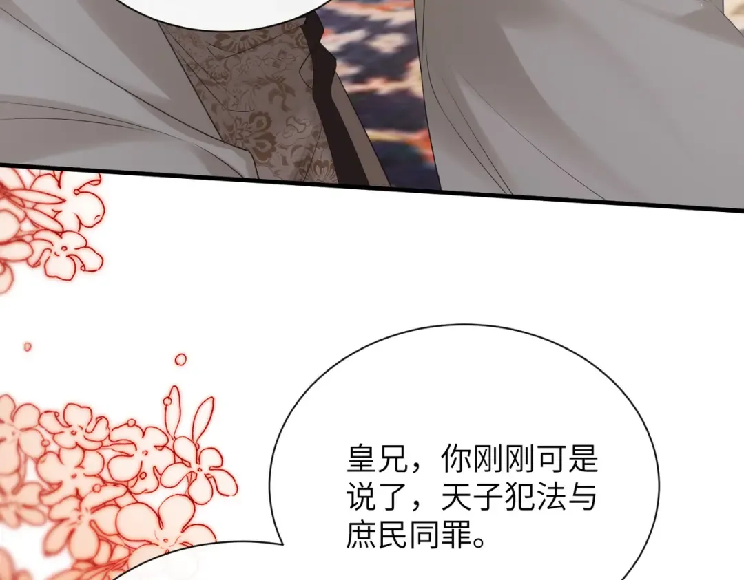 第22话 月老九九 第12页
