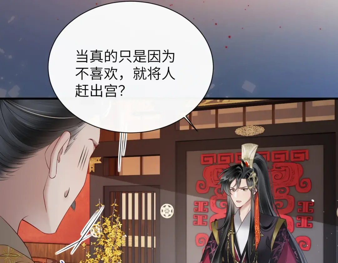 第22话 月老九九 第15页
