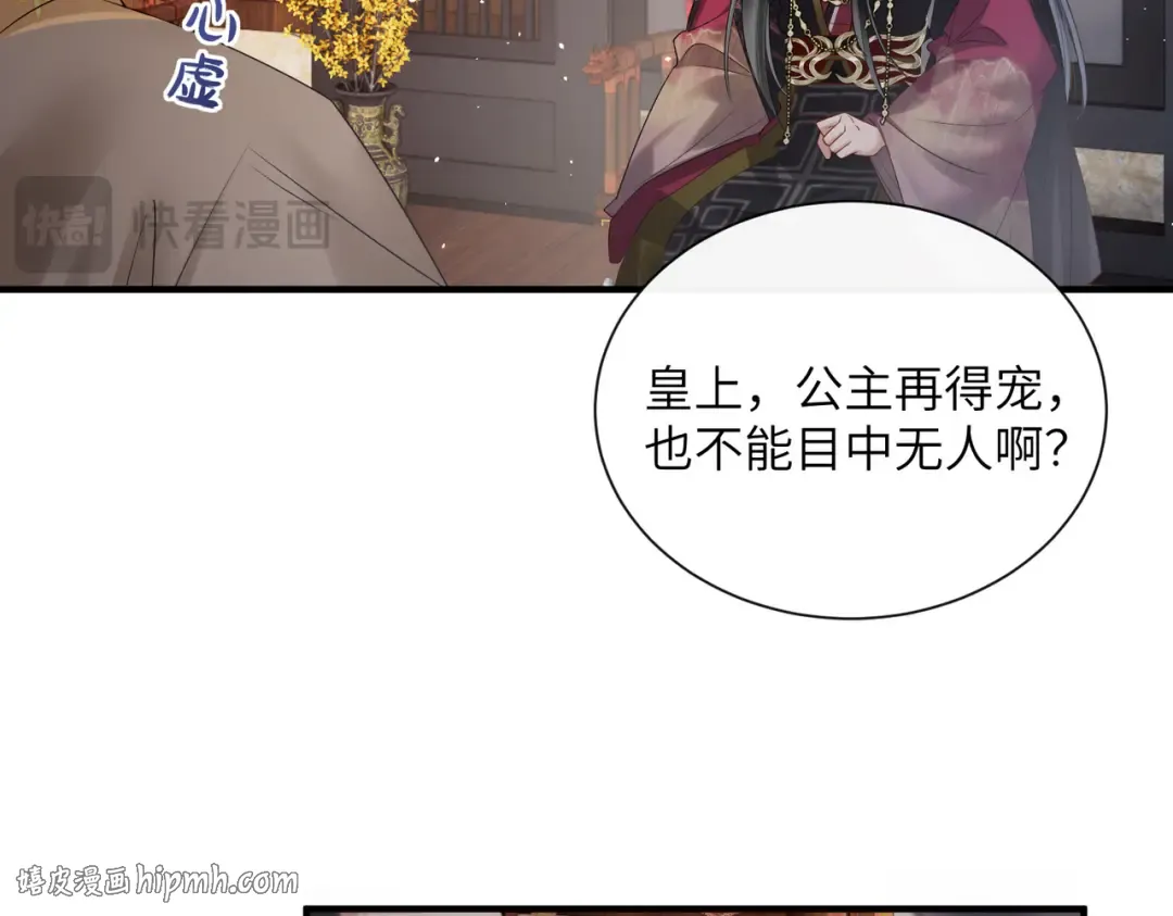 第22话 月老九九 第16页