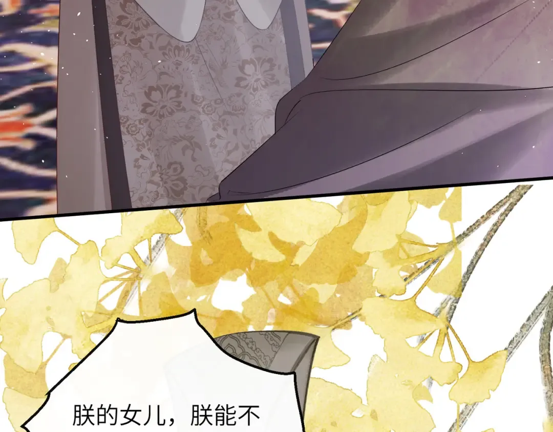 第22话 月老九九 第21页