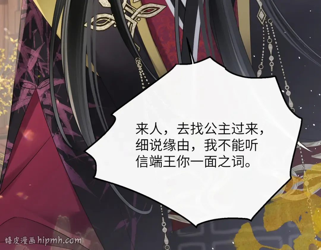 第22话 月老九九 第24页