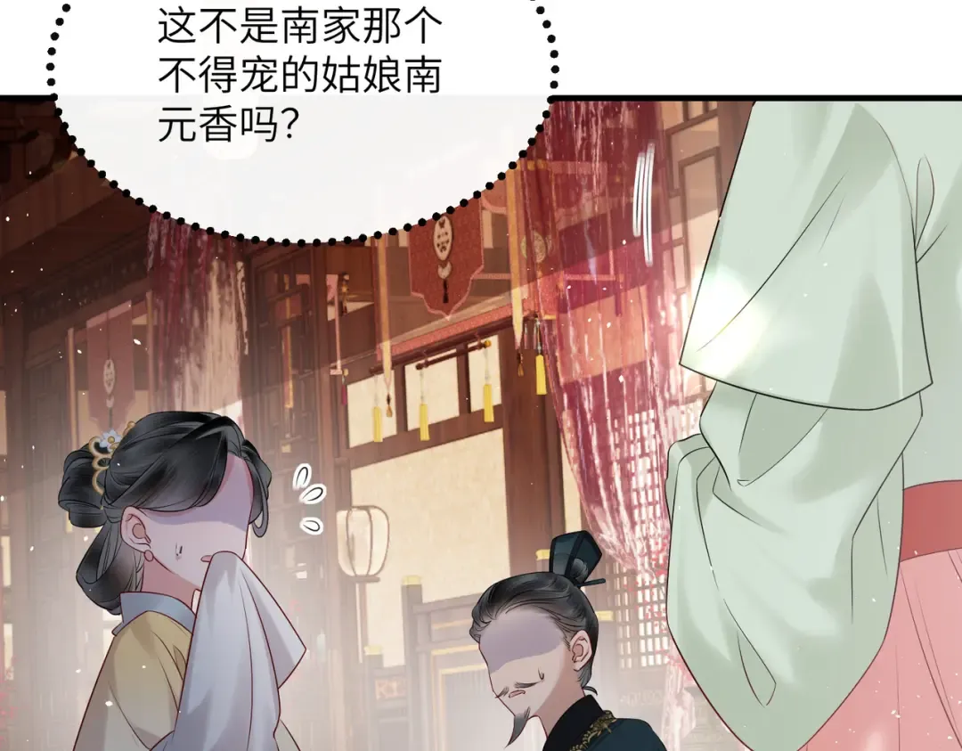 第22话 月老九九 第27页