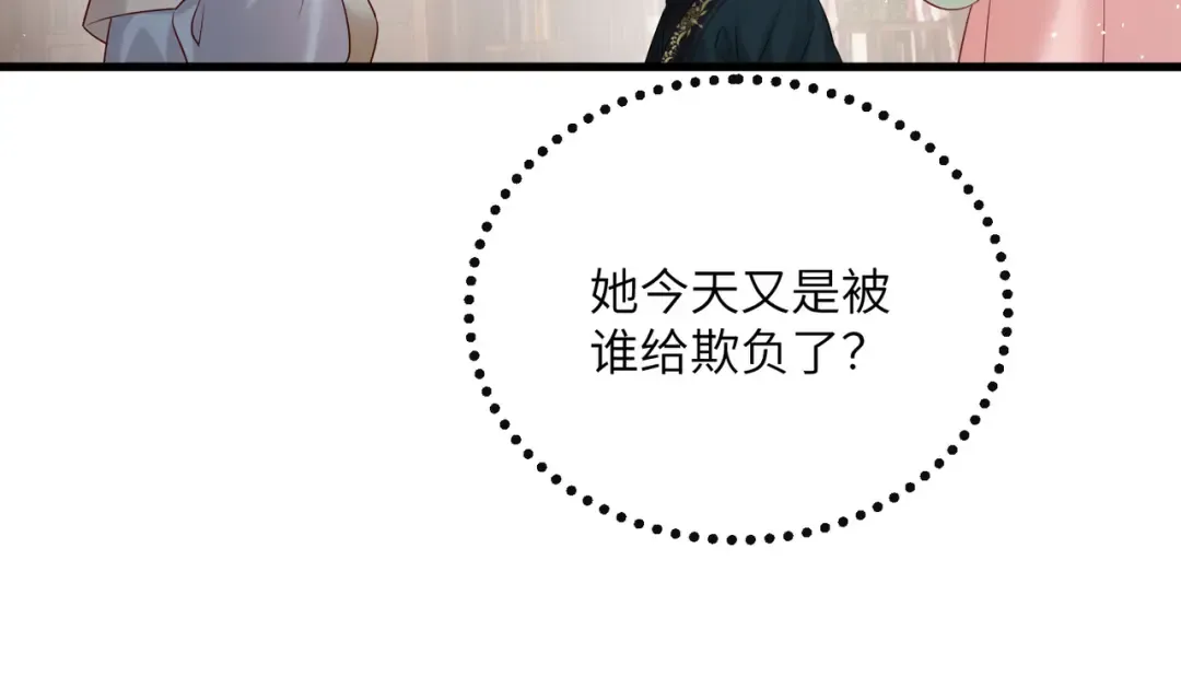 第22话 月老九九 第28页