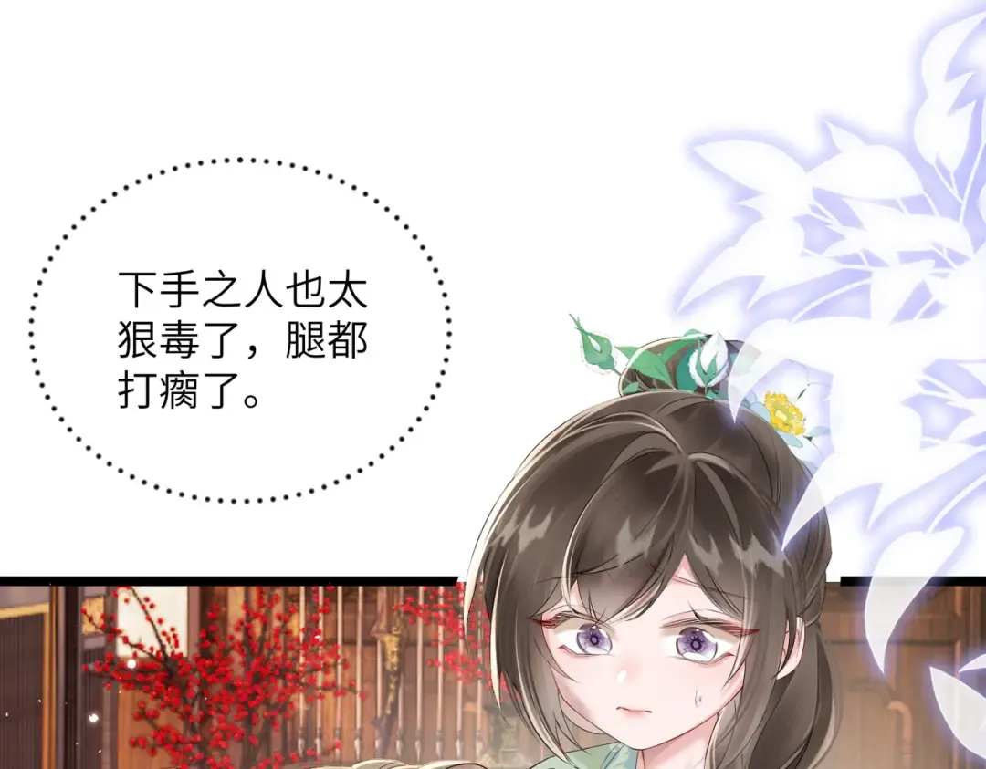 第22话 月老九九 第29页