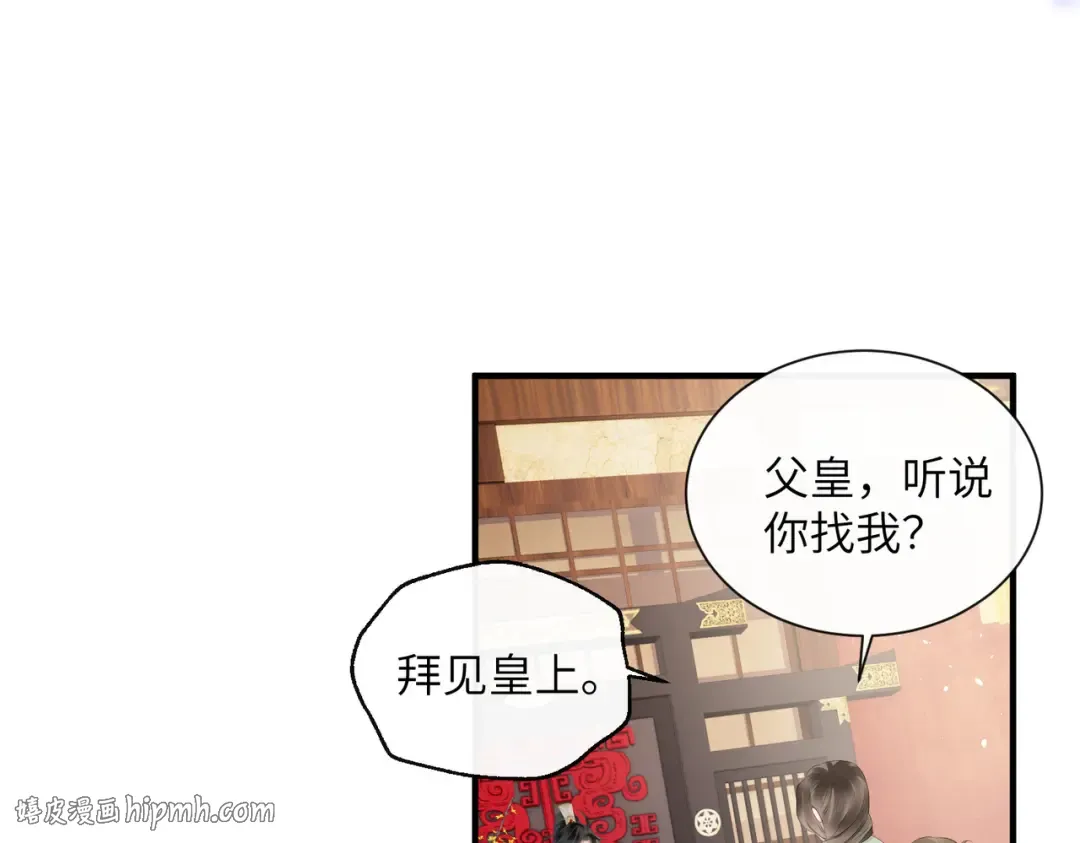 第22话 月老九九 第32页