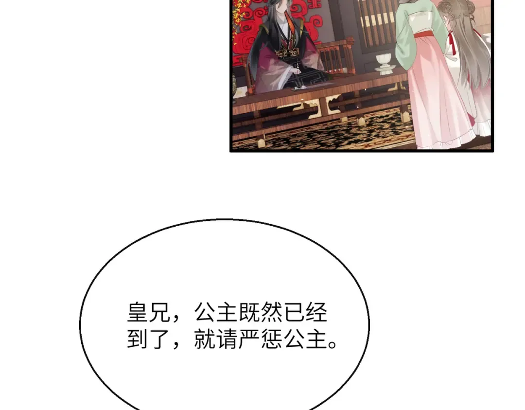 第22话 月老九九 第33页