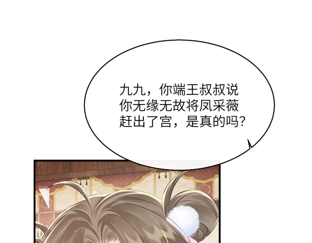 第22话 月老九九 第35页