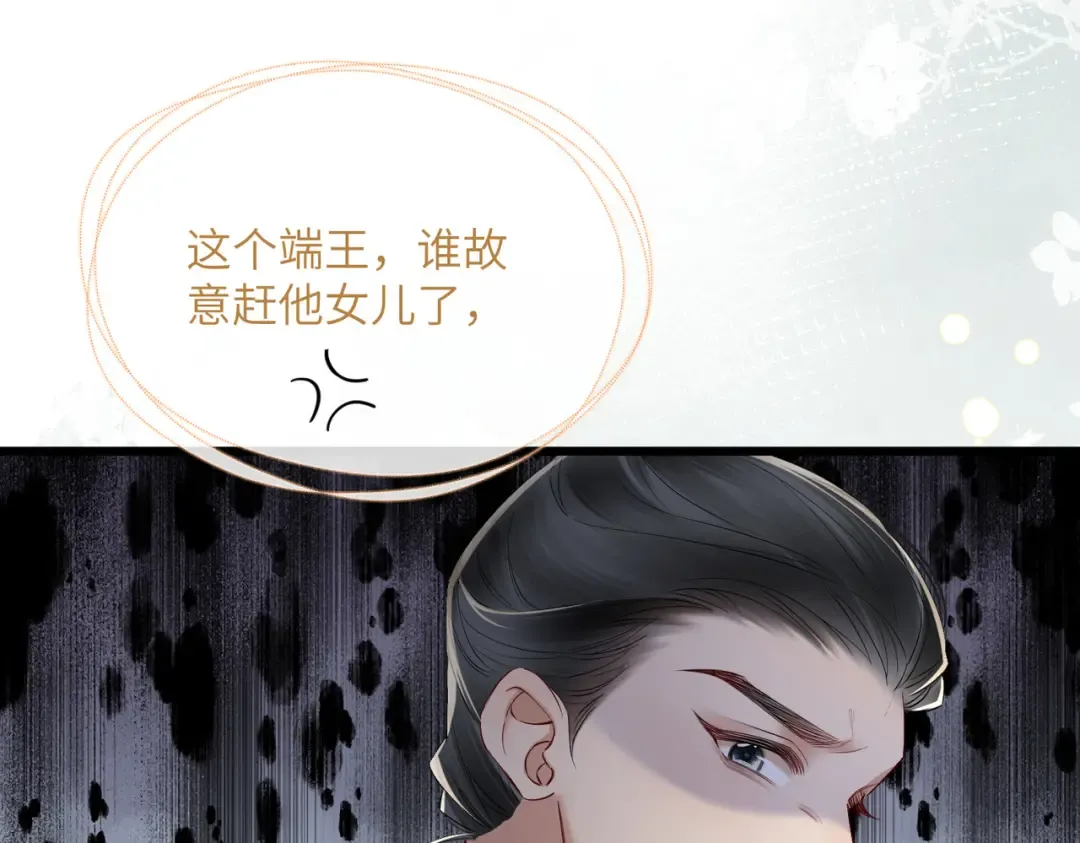 第22话 月老九九 第37页