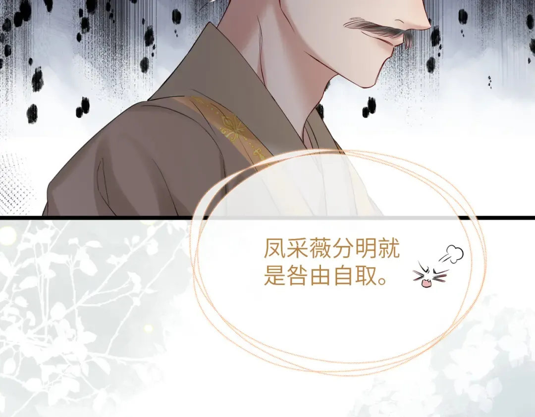 第22话 月老九九 第38页