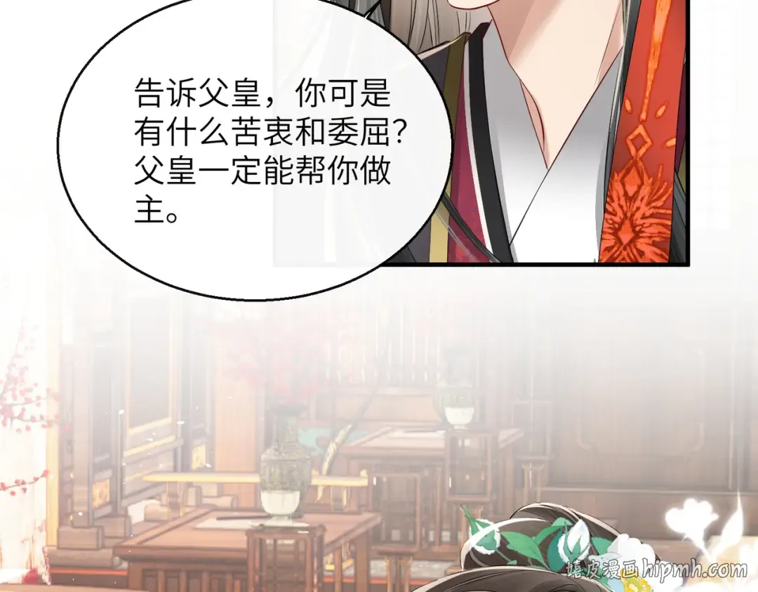 第22话 月老九九 第40页