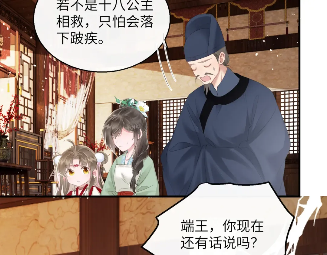第22话 月老九九 第44页