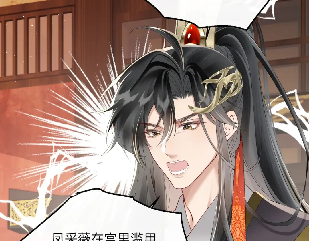 第22话 月老九九 第45页