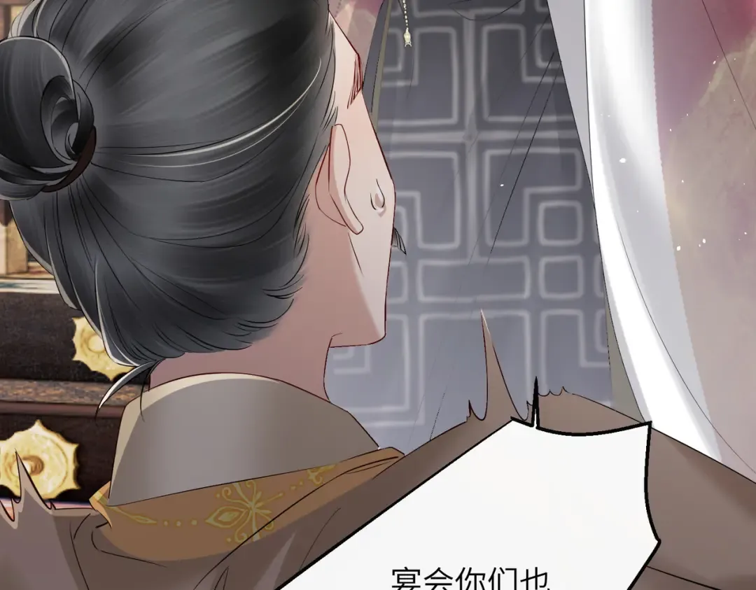 第22话 月老九九 第47页