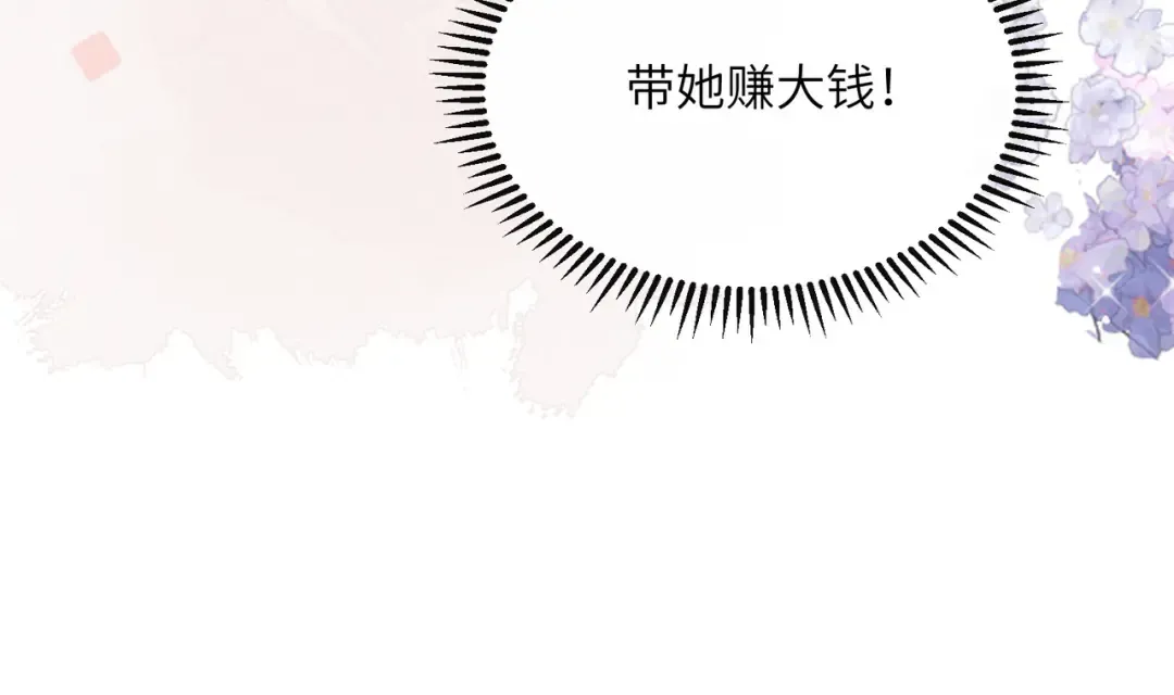 第22话 月老九九 第53页