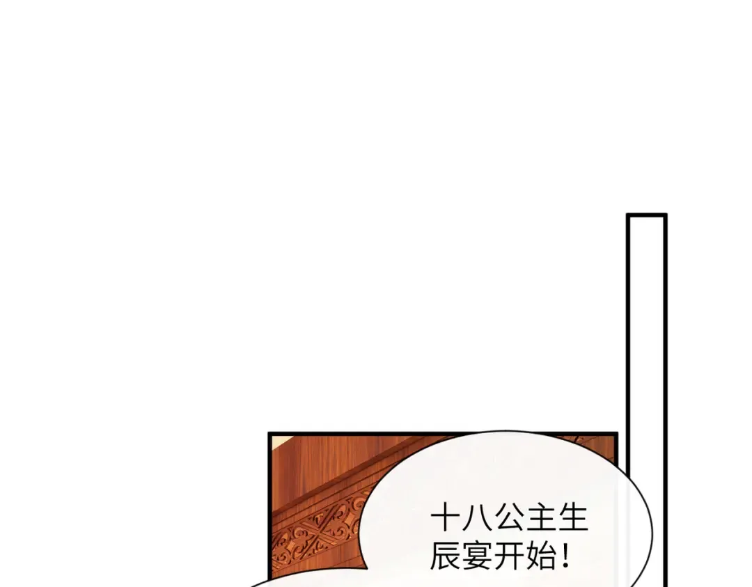 第22话 月老九九 第54页