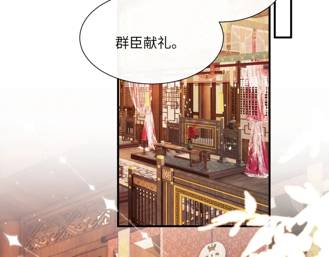 第22话 月老九九 第55页