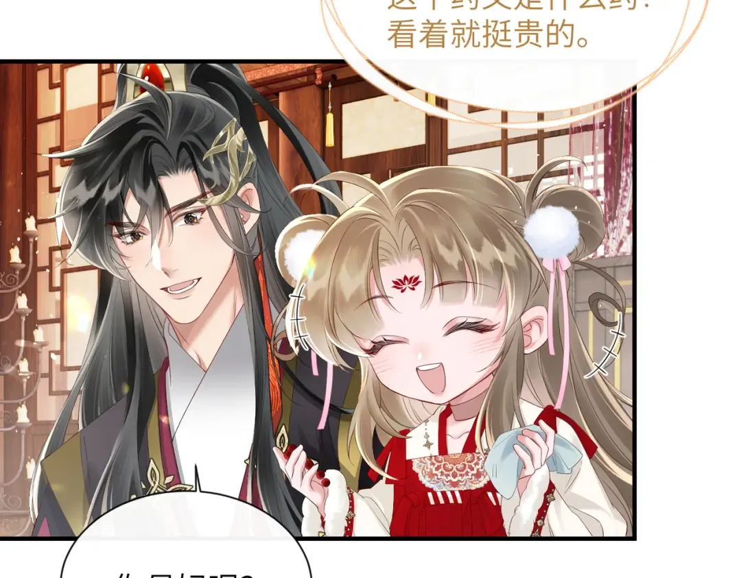 第22话 月老九九 第59页