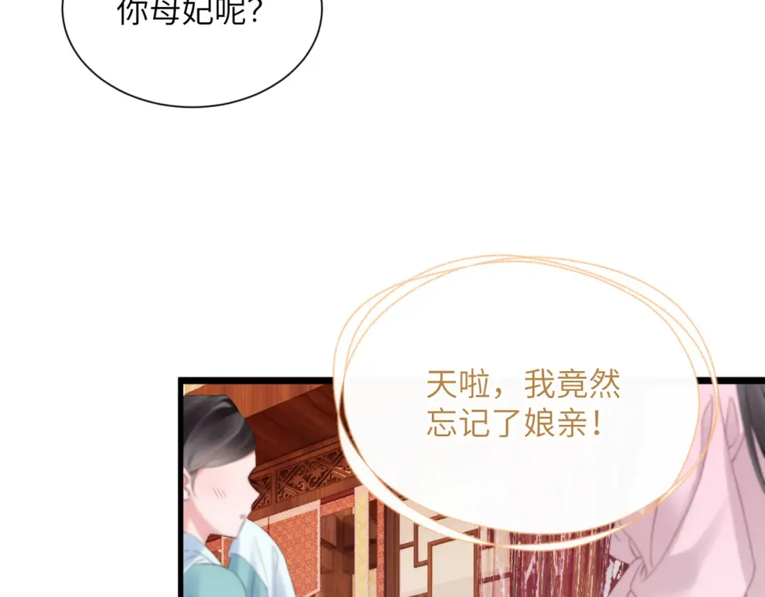 第22话 月老九九 第60页