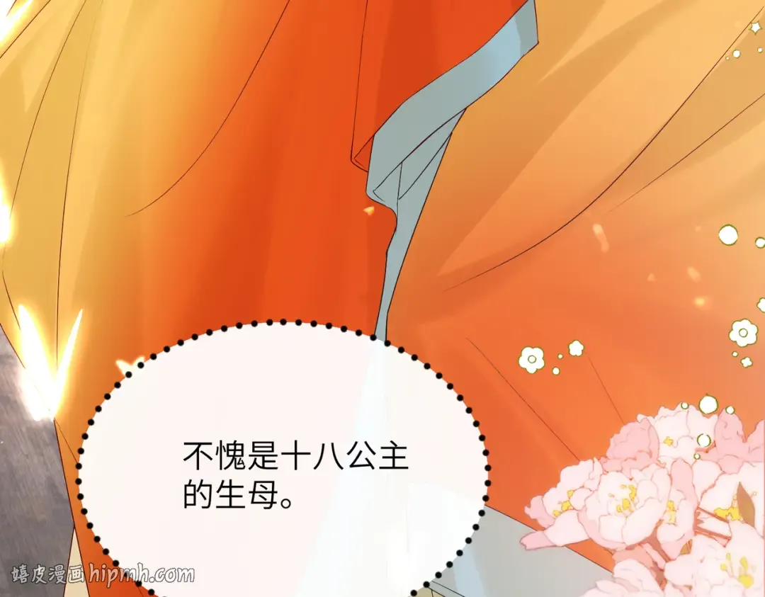 第22话 月老九九 第64页