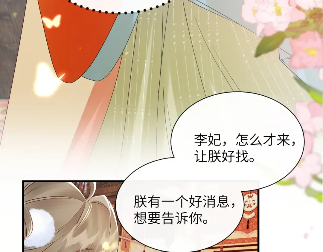 第22话 月老九九 第65页