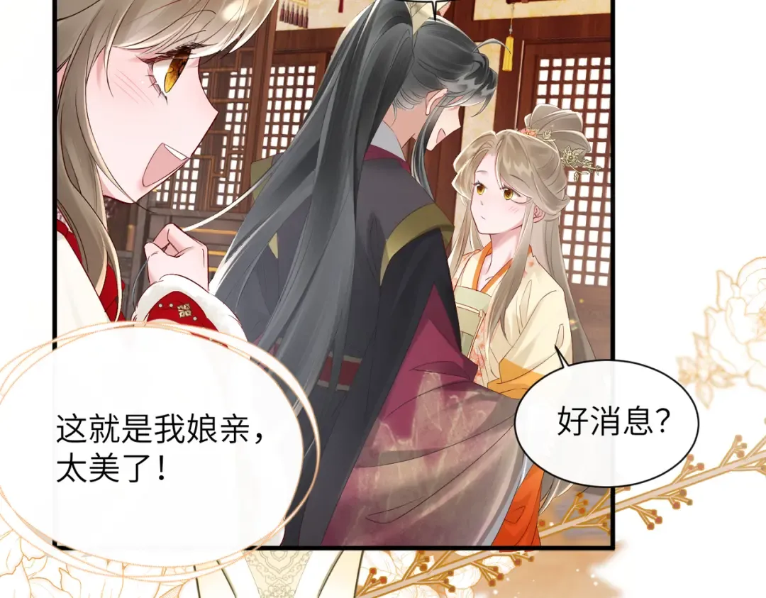 第22话 月老九九 第66页