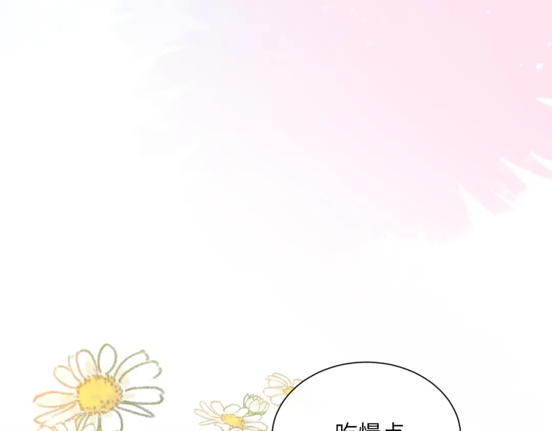 第22话 月老九九 第76页