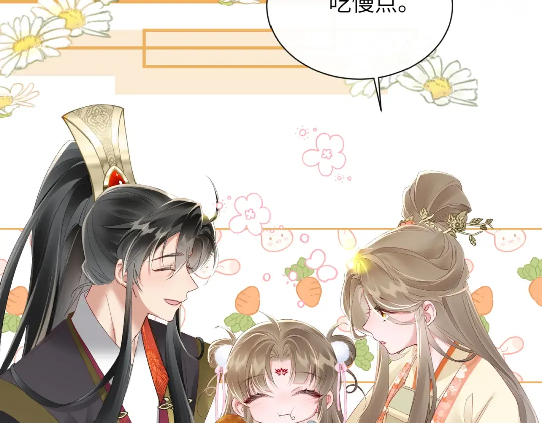 第22话 月老九九 第77页