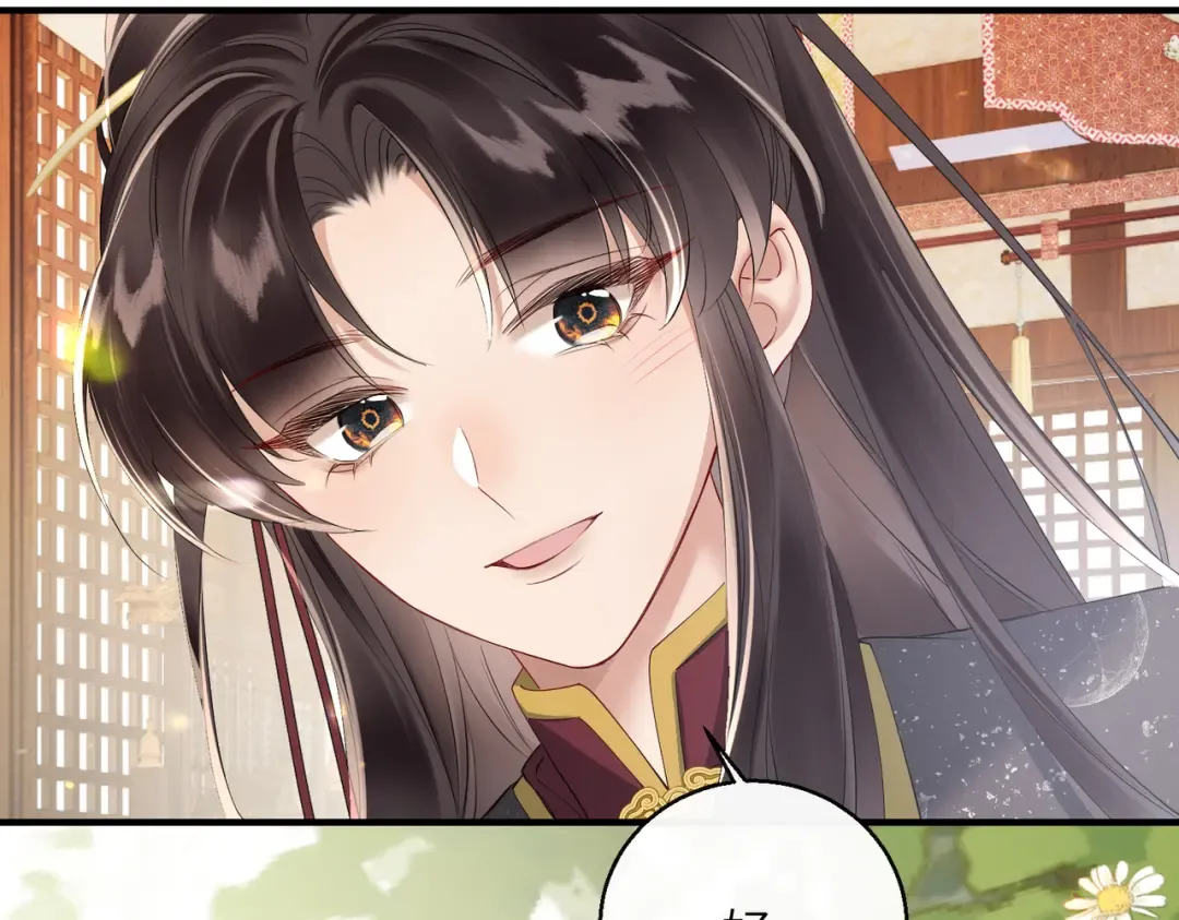 第22话 月老九九 第85页