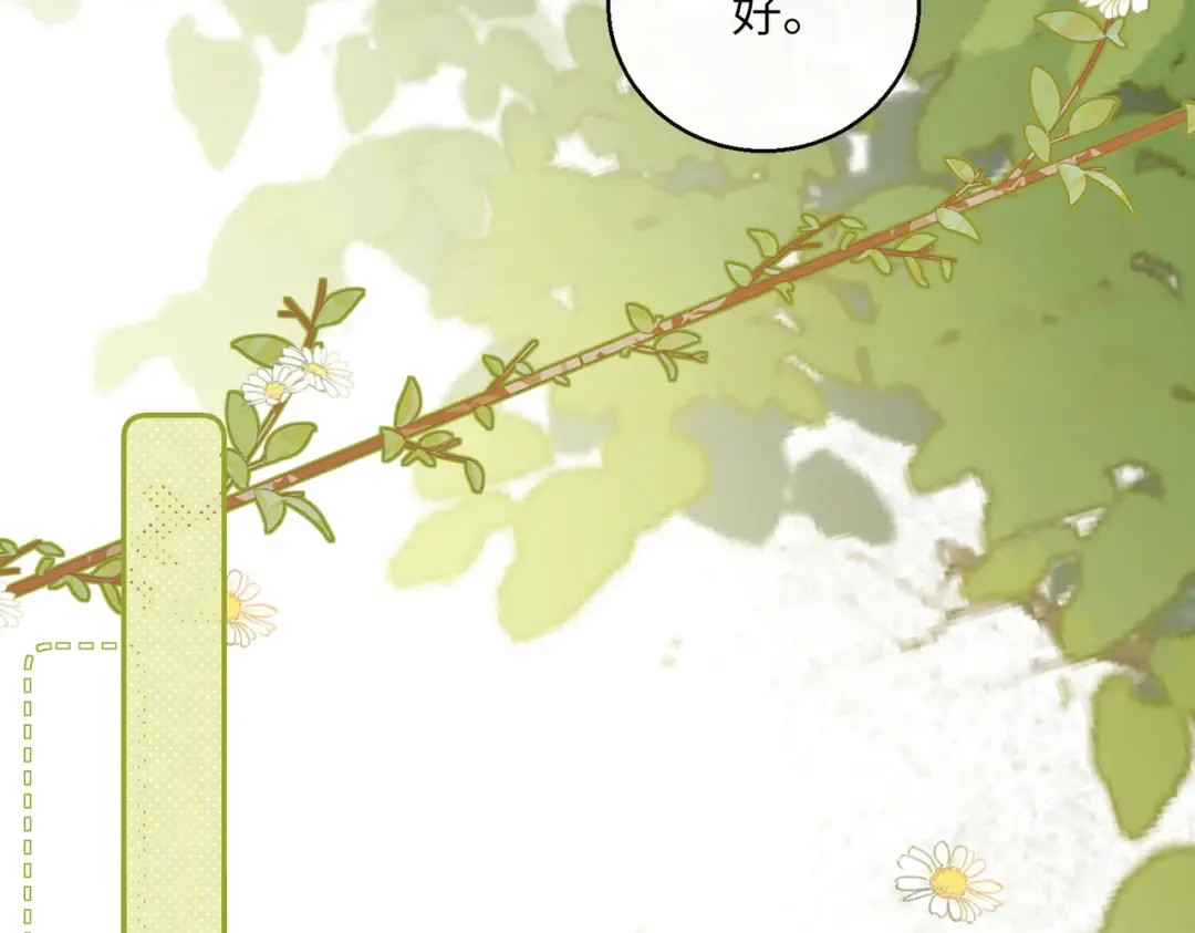 第22话 月老九九 第86页