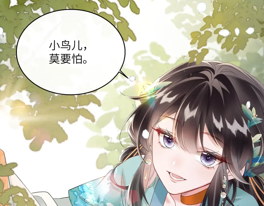 第22话 月老九九 第89页