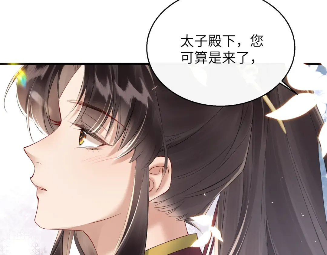 第22话 月老九九 第94页