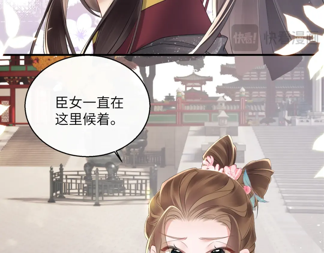 第22话 月老九九 第95页