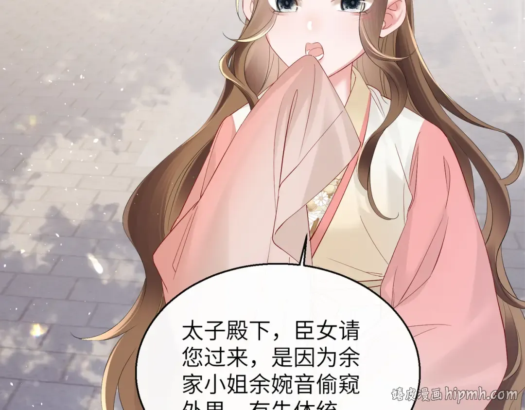 第22话 月老九九 第96页
