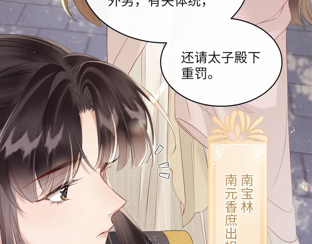 第22话 月老九九 第97页