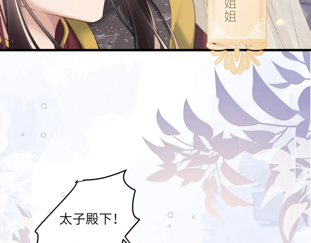 第22话 月老九九 第98页