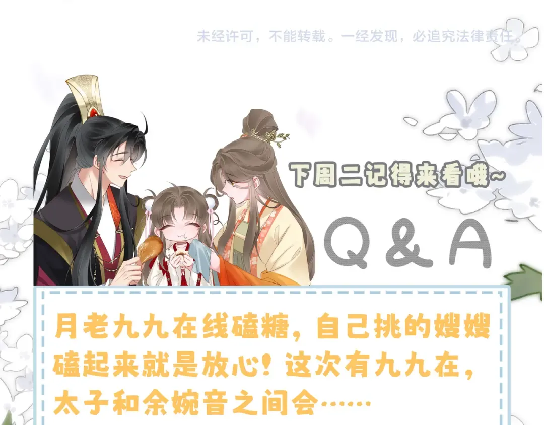 第22话 月老九九 第110页